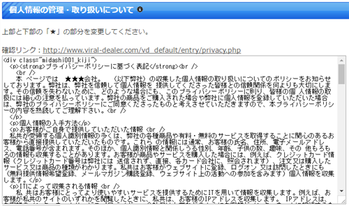 個人情報の取り扱いについて