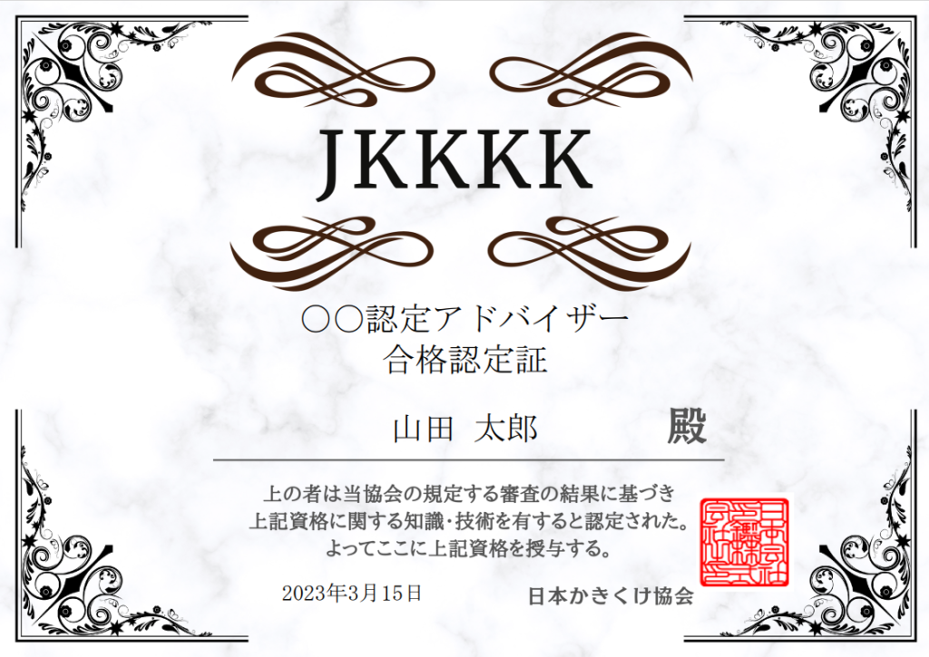 PDFの認定証自動発行システム